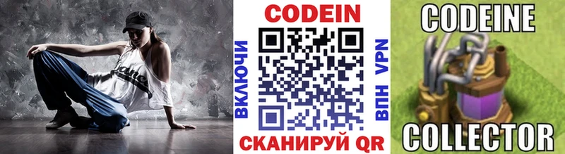 Кодеиновый сироп Lean напиток Lean (лин)  Купить закладки  Хилок 