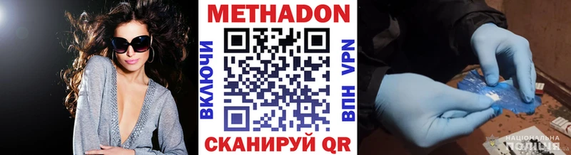 МЕТАДОН кристалл  Купить  Хилок 